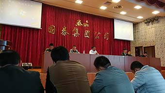 振國泰雄風,筑國泰輝煌!——記國泰職工大會